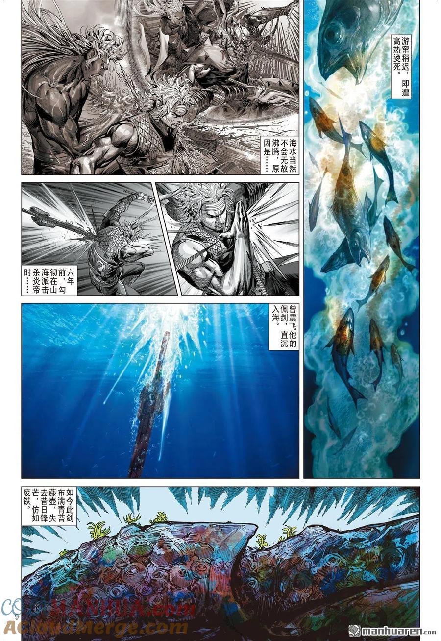 第9页
