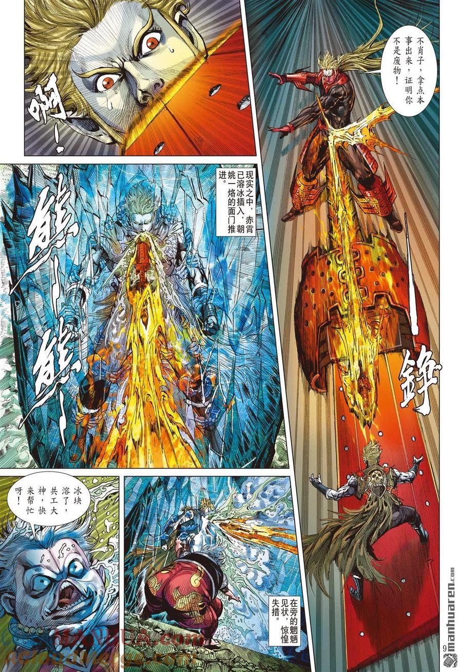 第8页