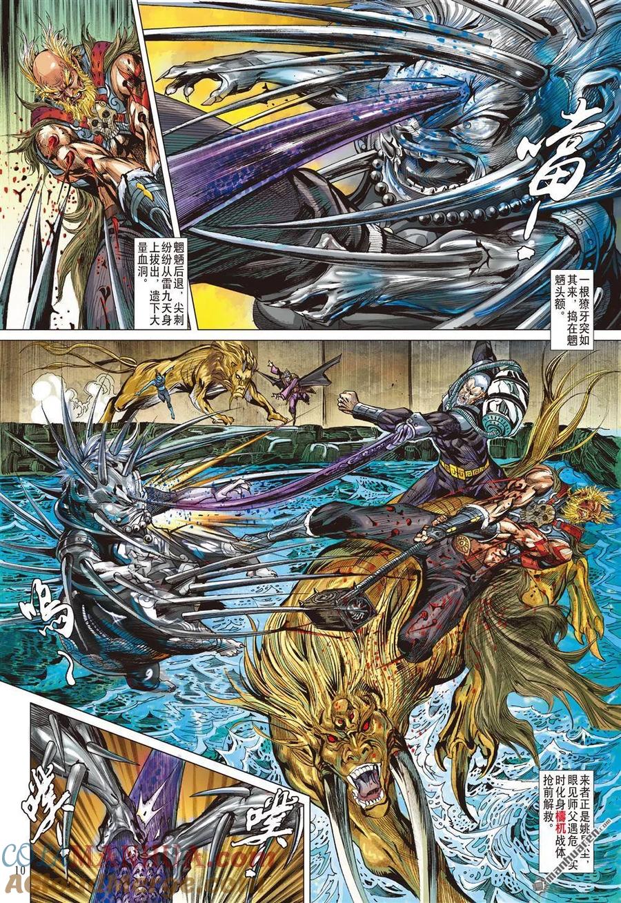 第8页