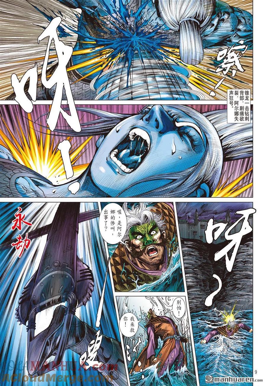 第8页