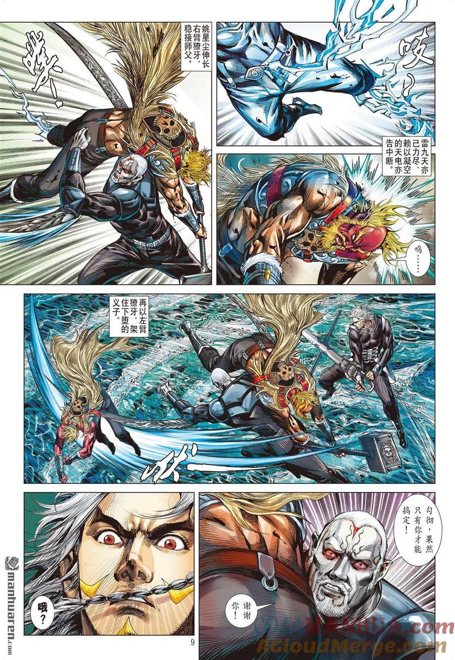 第8页