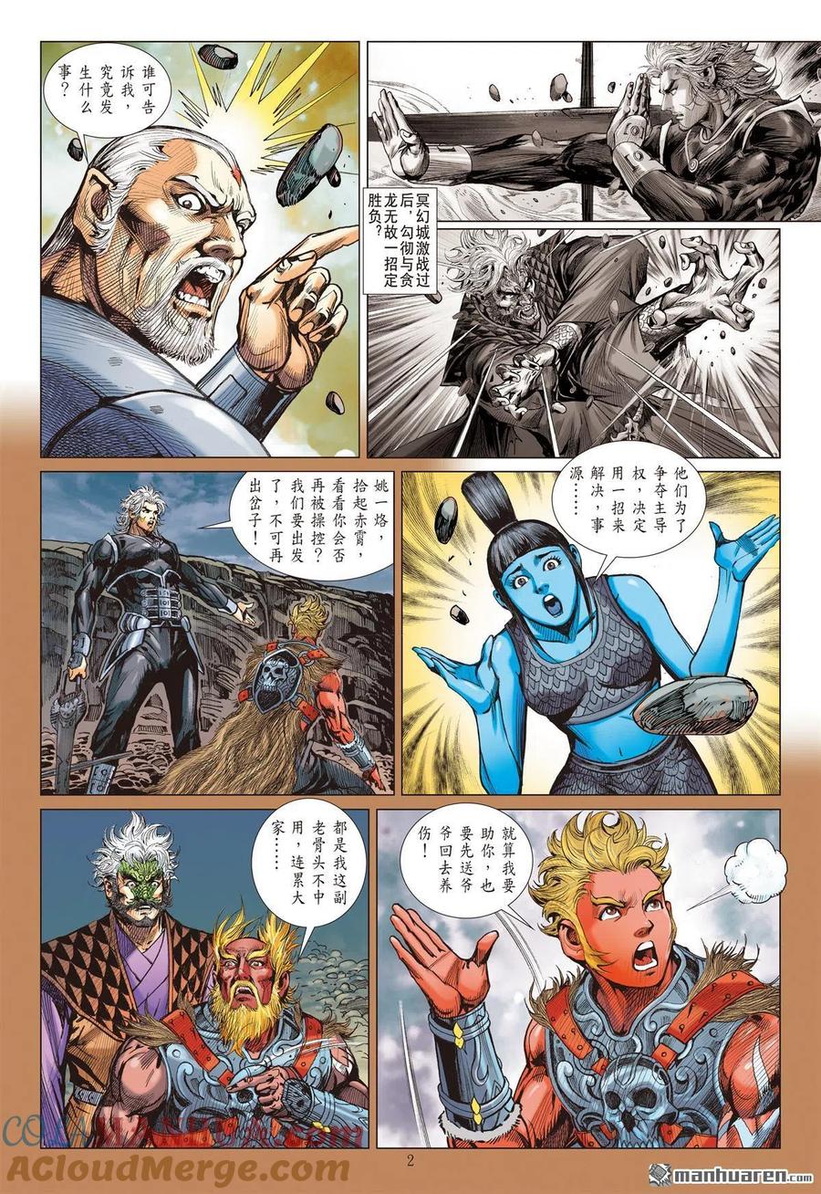第2页