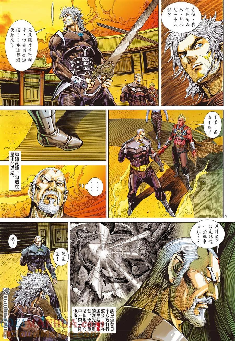 第7页