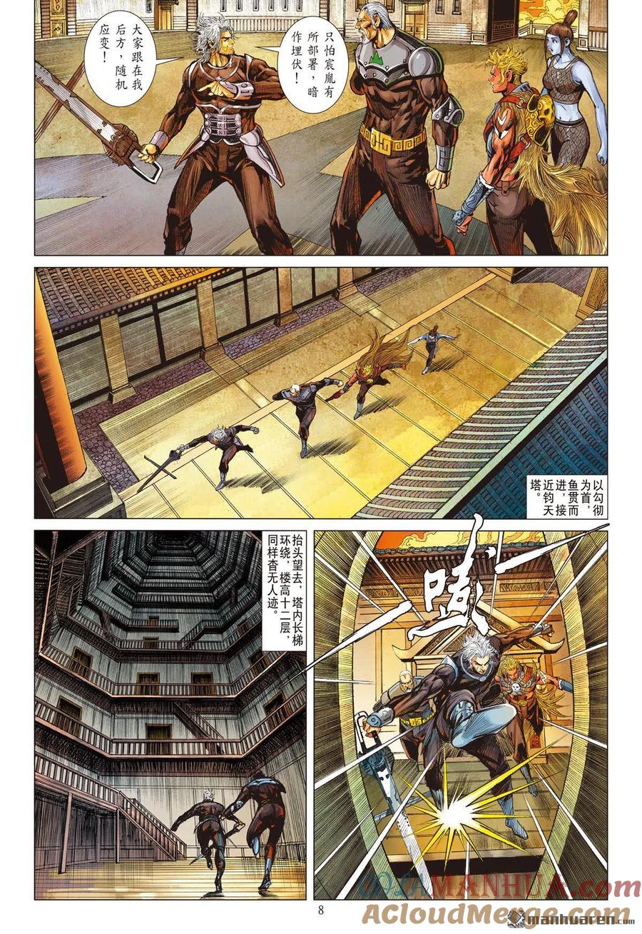 第8页