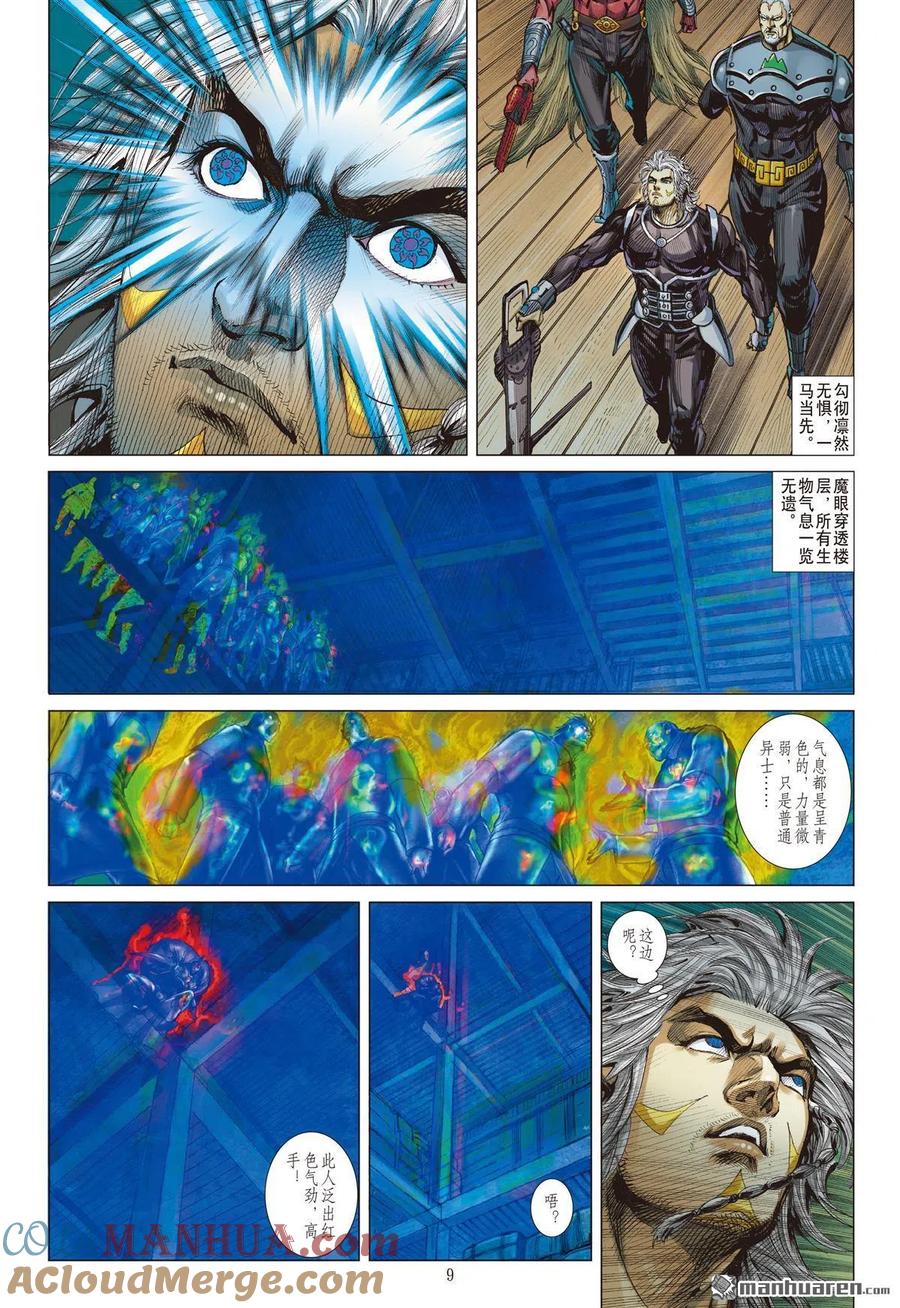 第9页