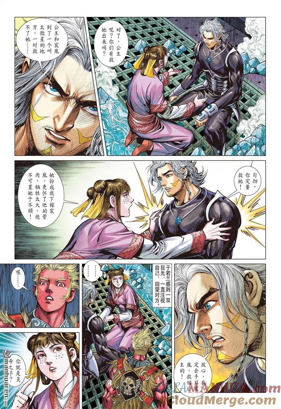 第8页