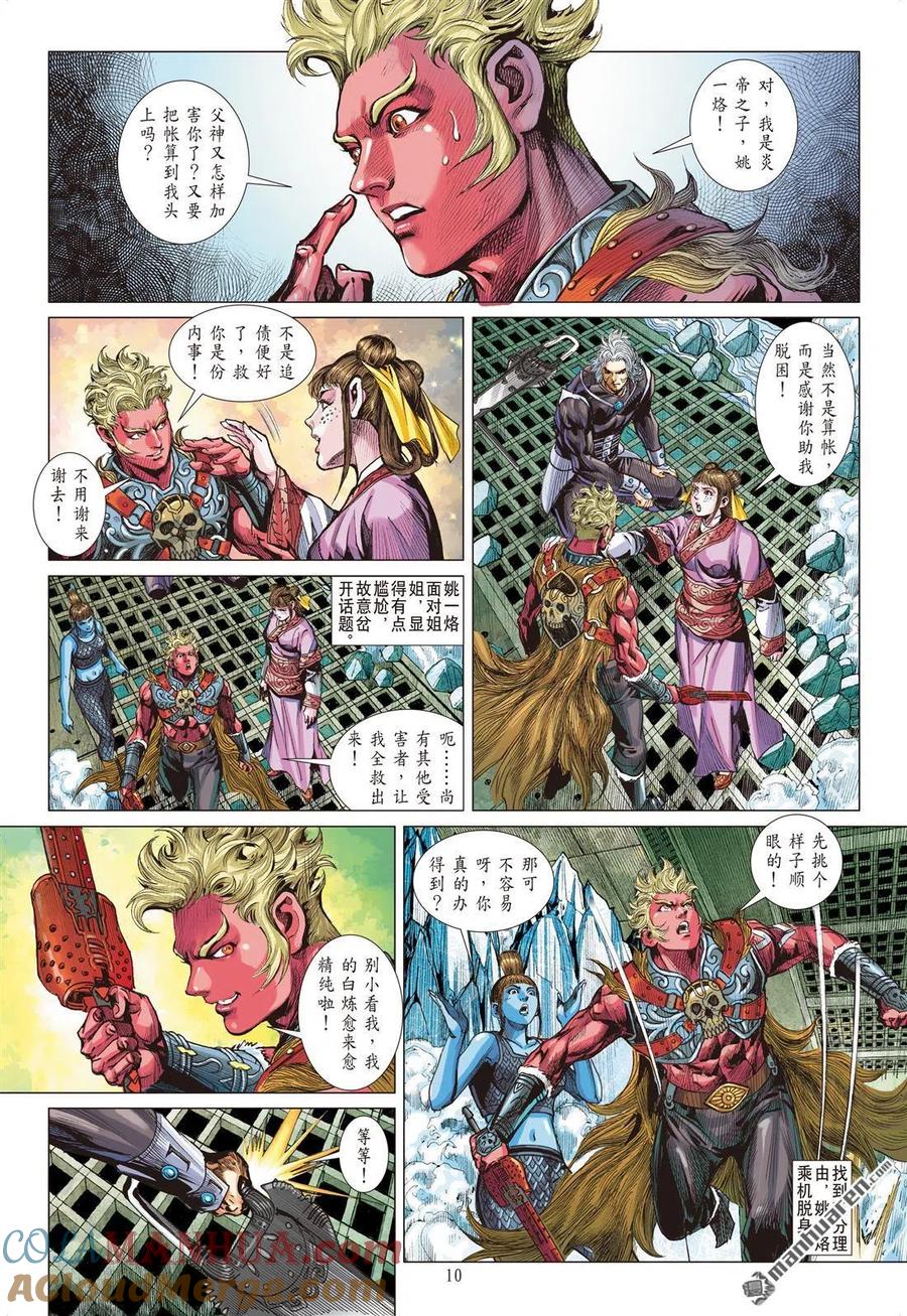 第9页