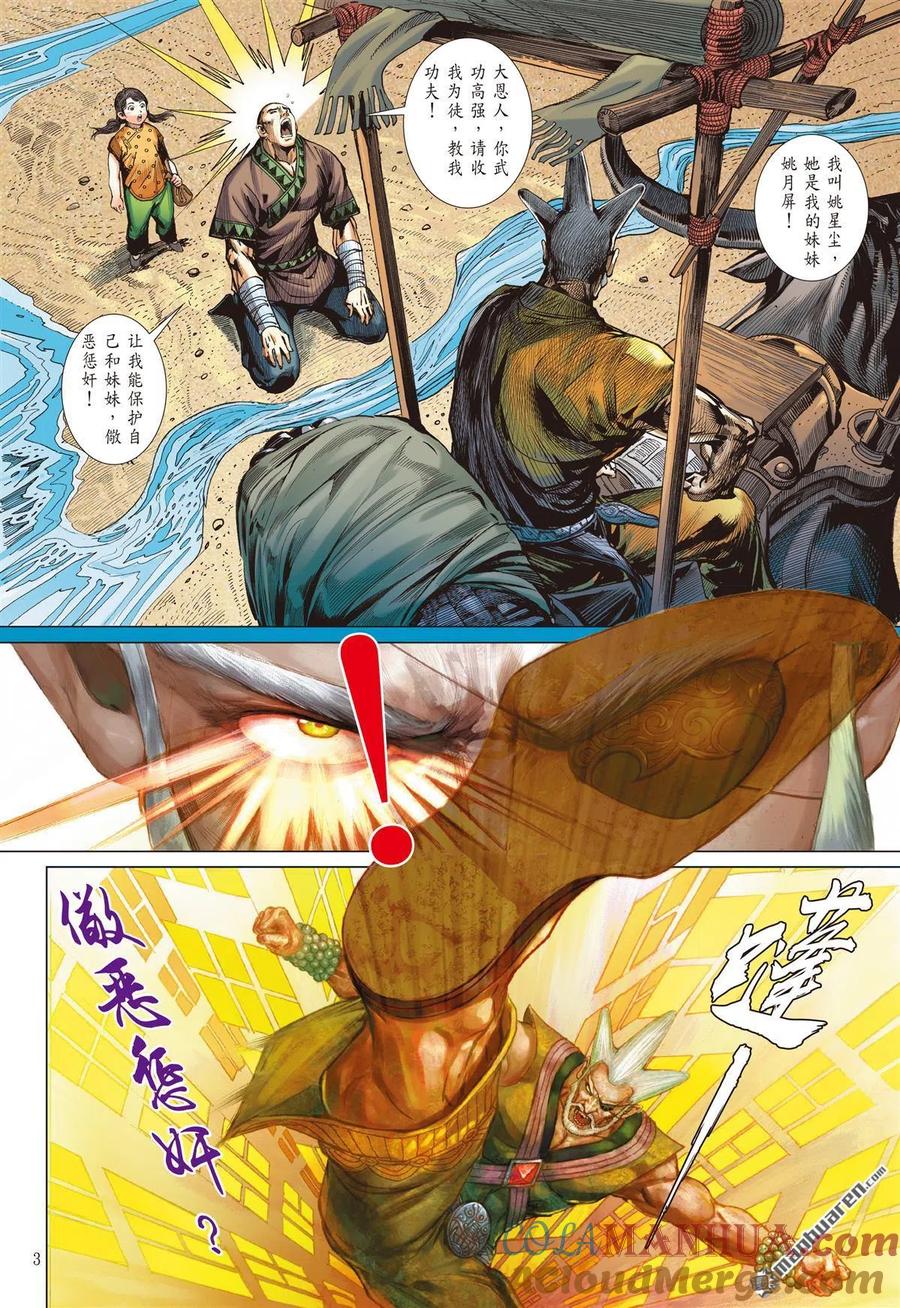 第3页
