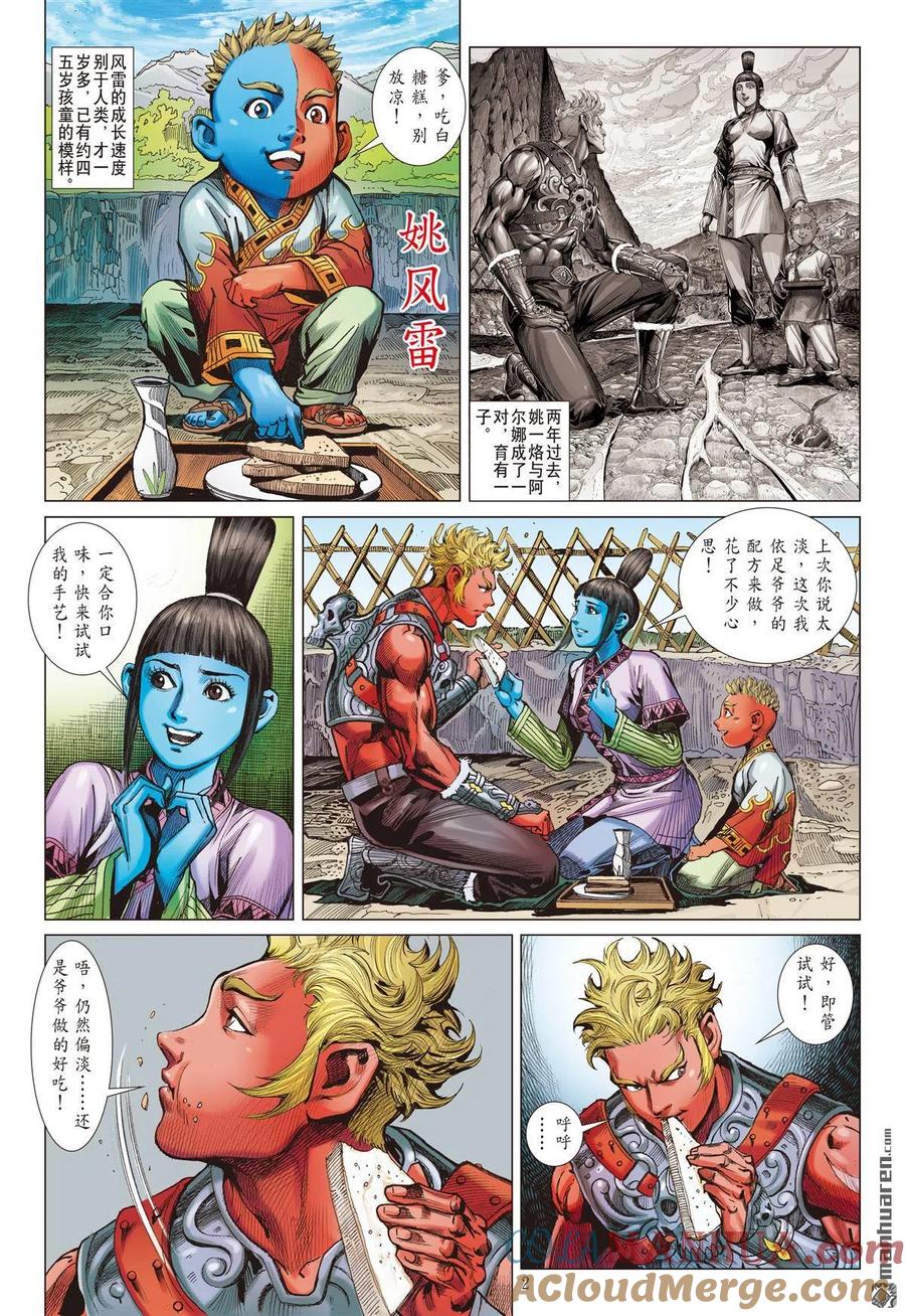 第2页