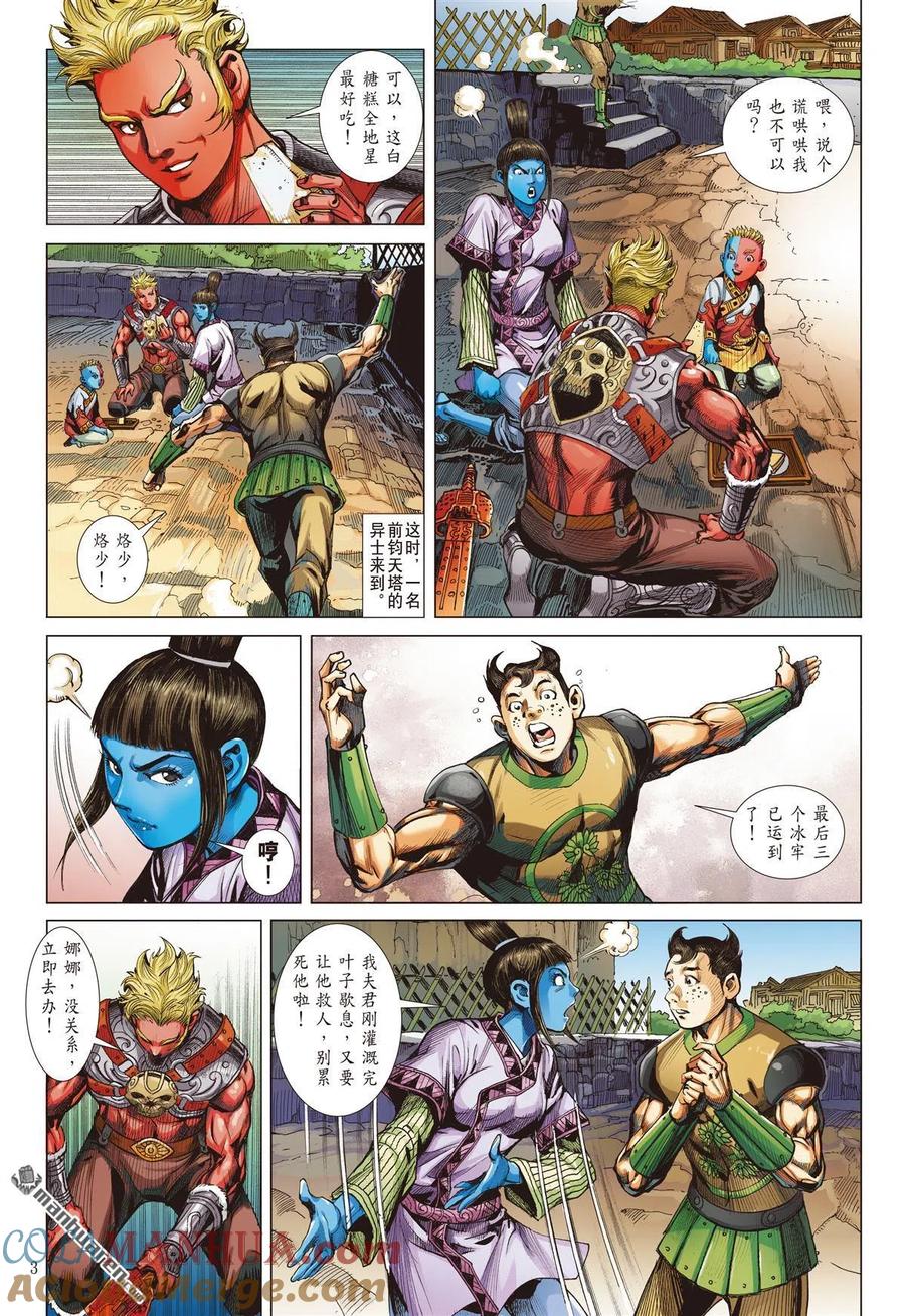 第3页