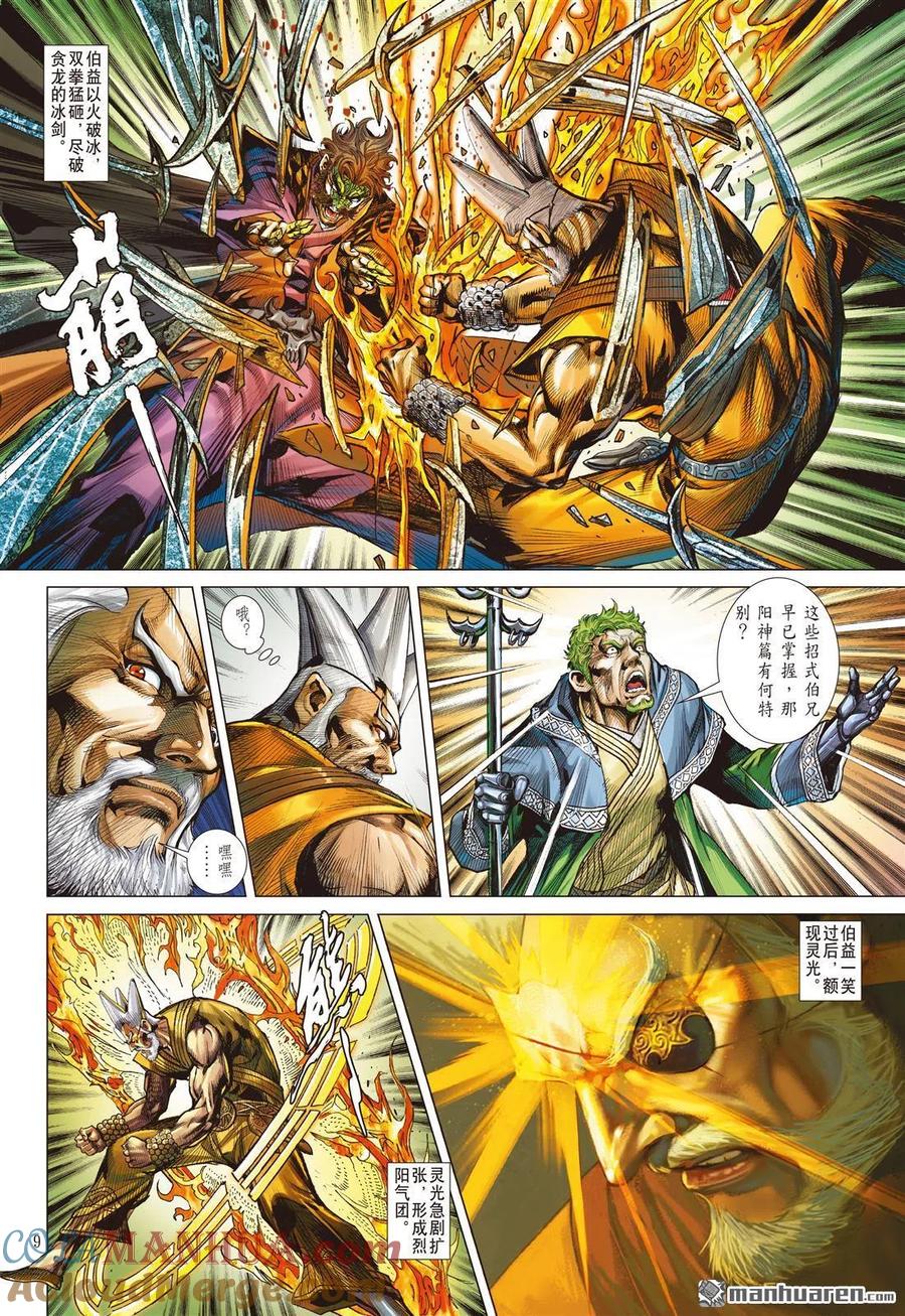 第8页