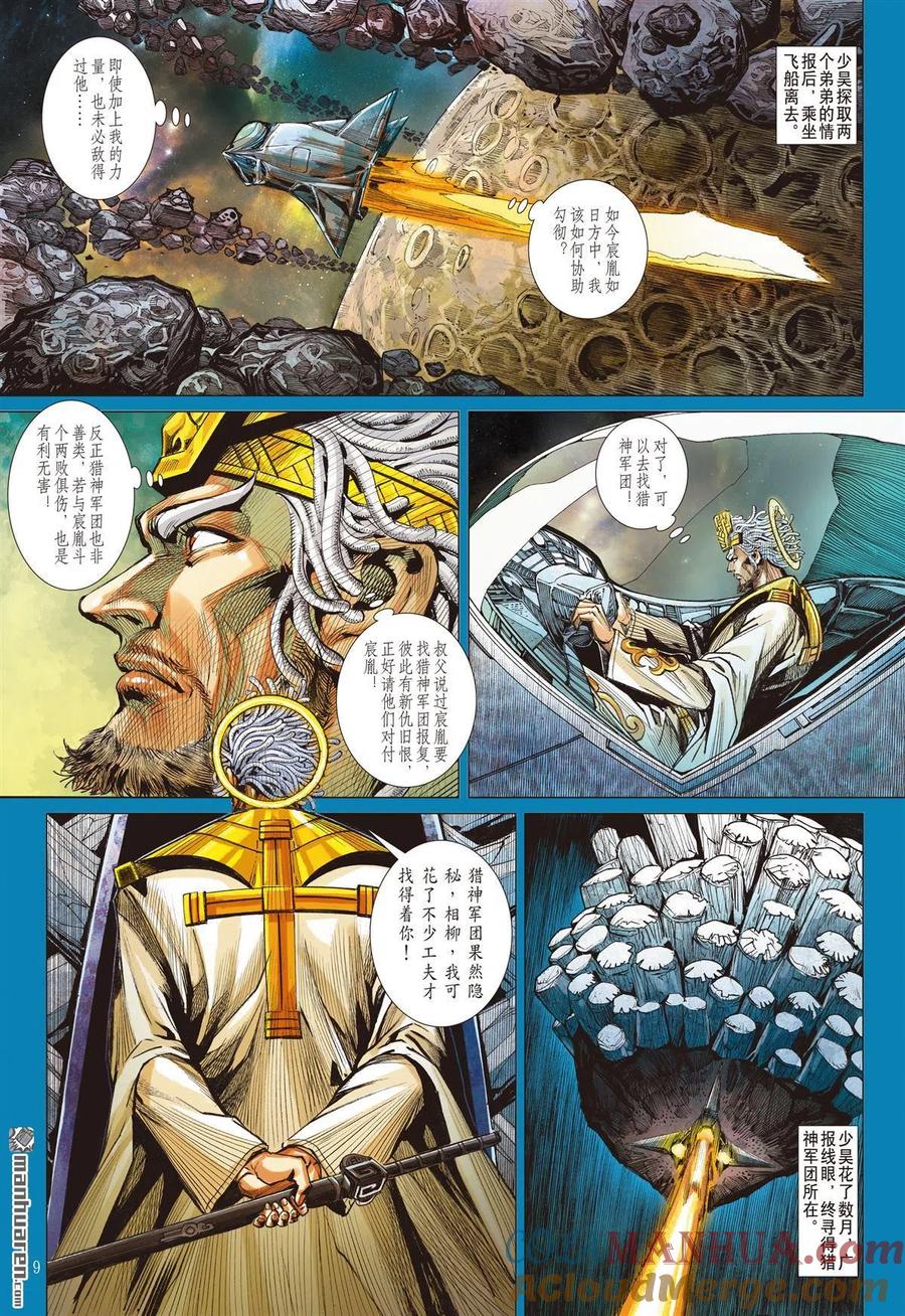 第8页