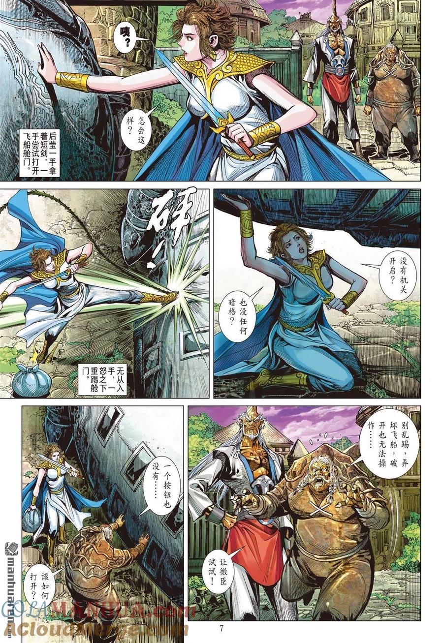 第7页