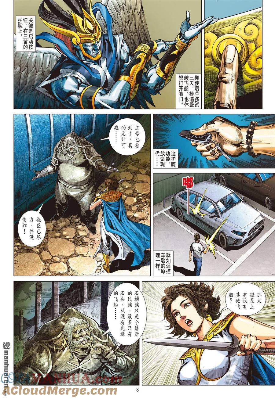 第8页