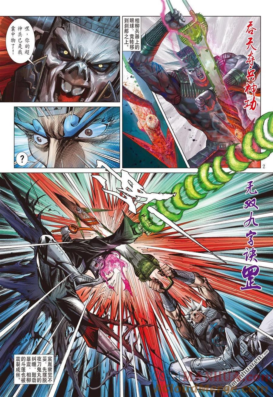 第2页