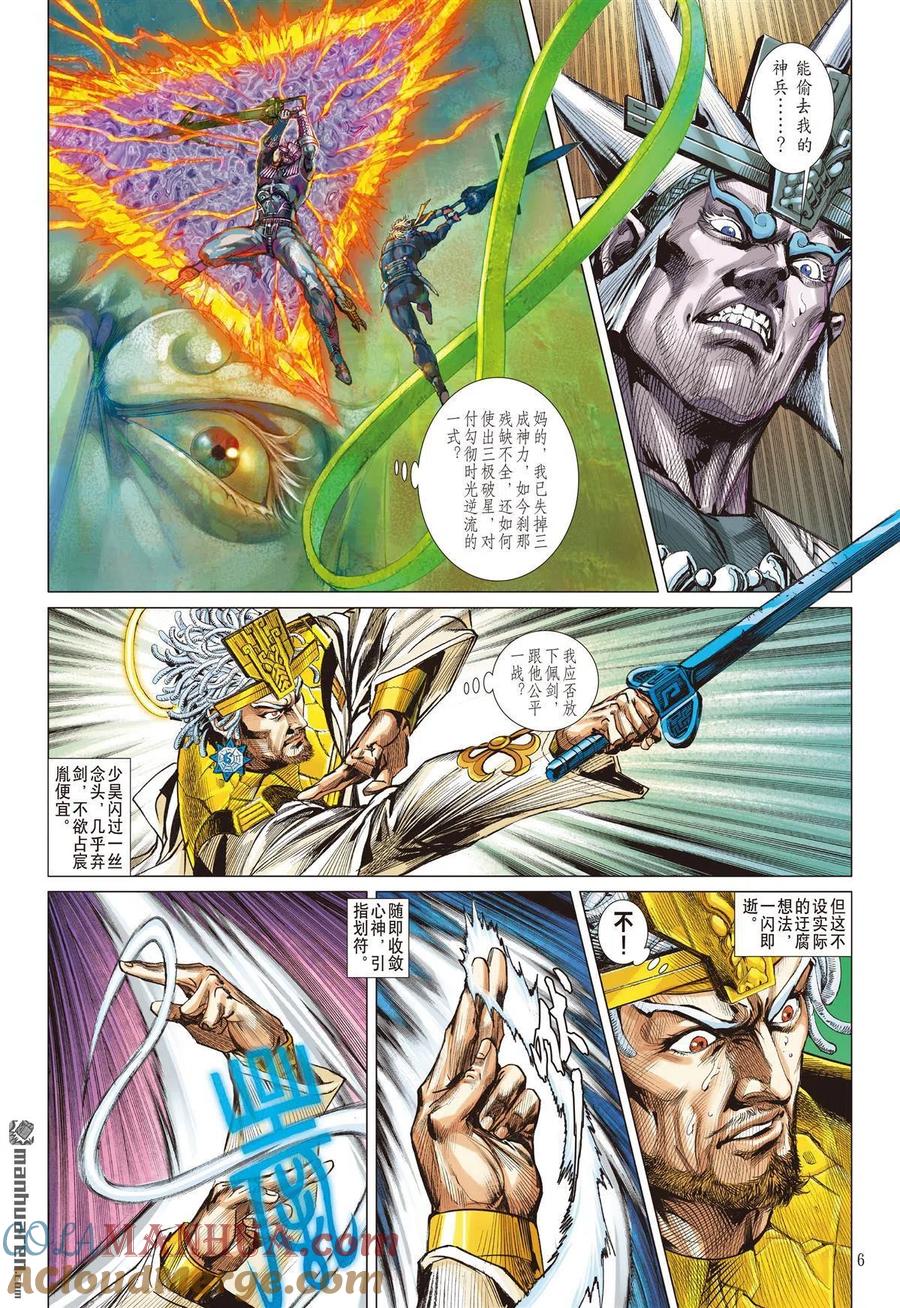 第6页