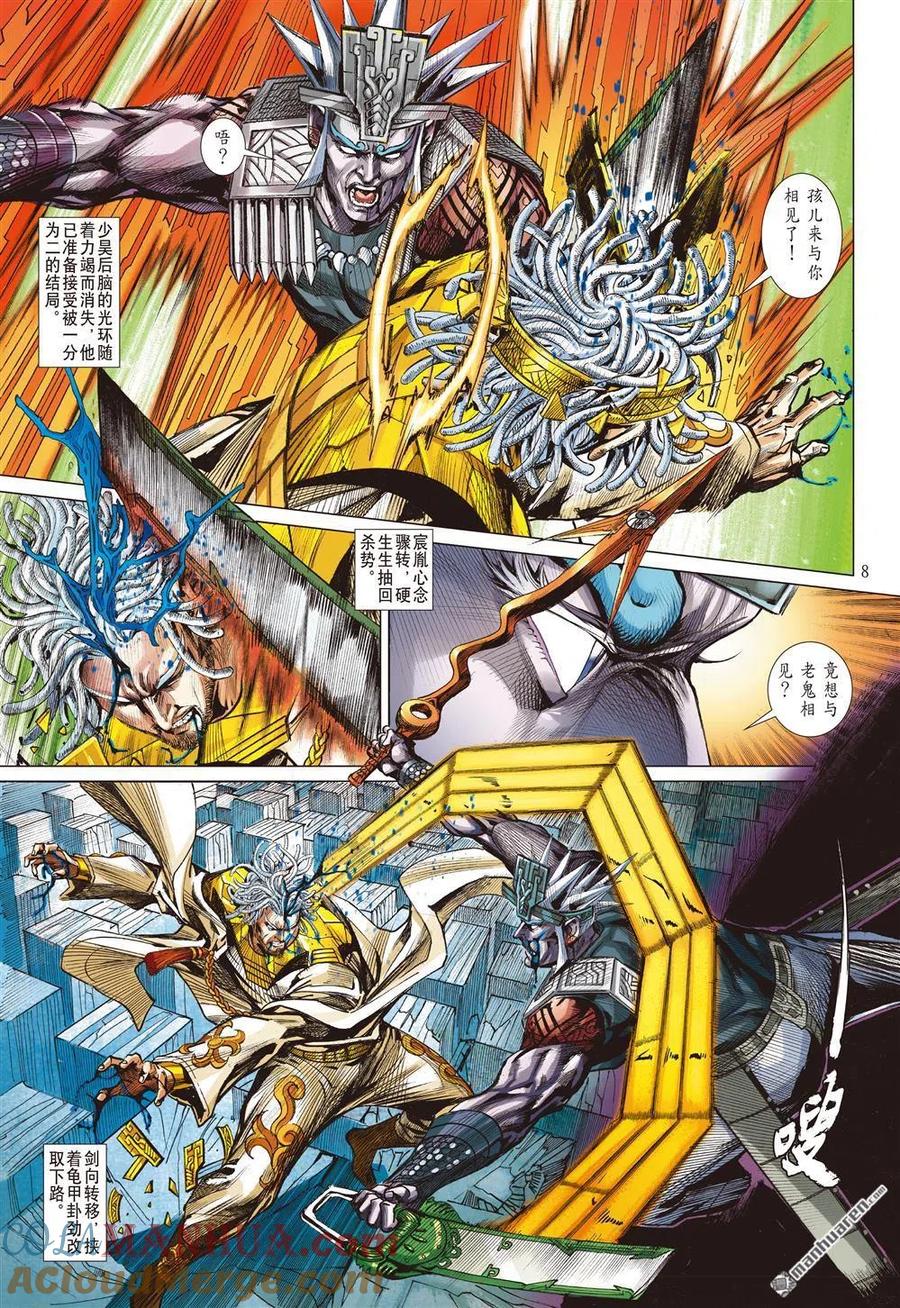 第8页
