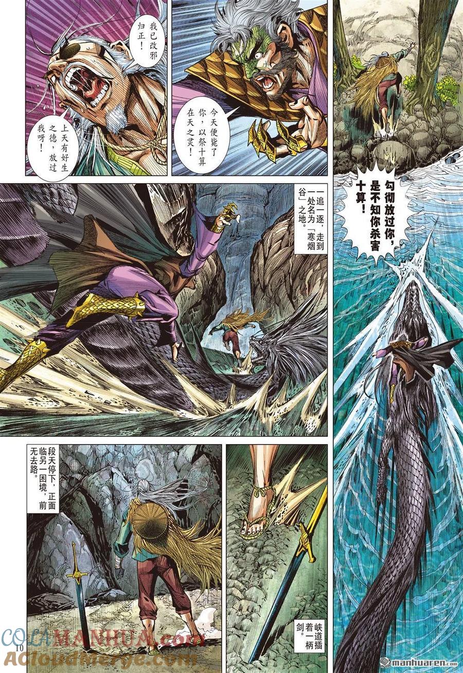 第10页