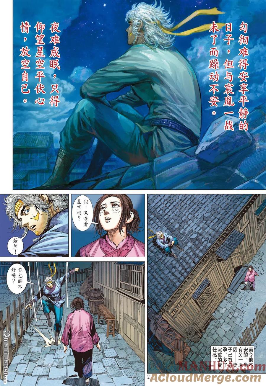 第2页