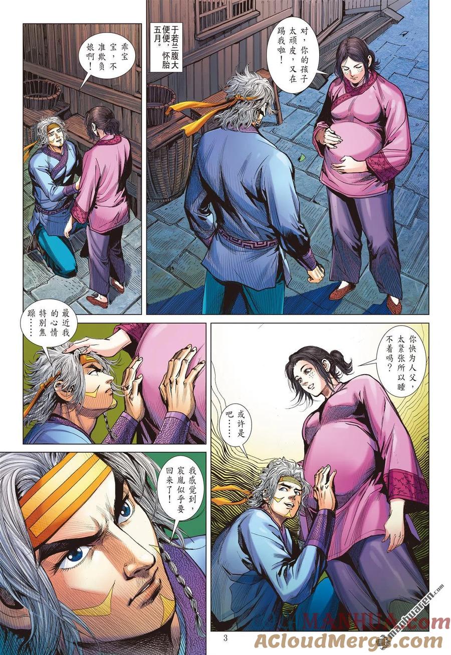 第3页