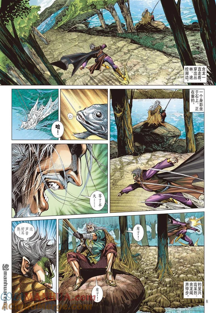 第8页
