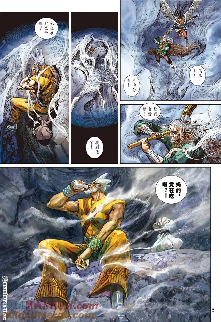 第2页