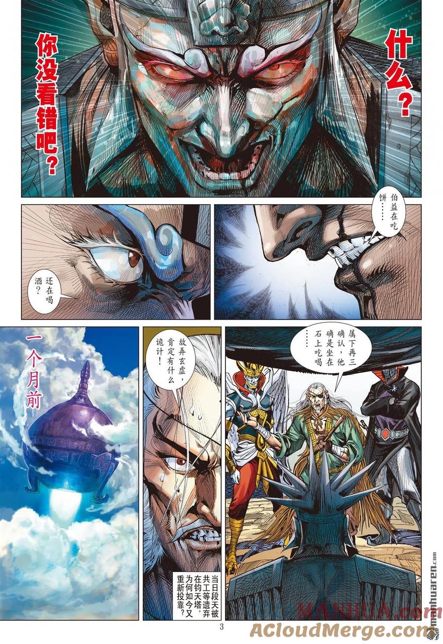 第3页