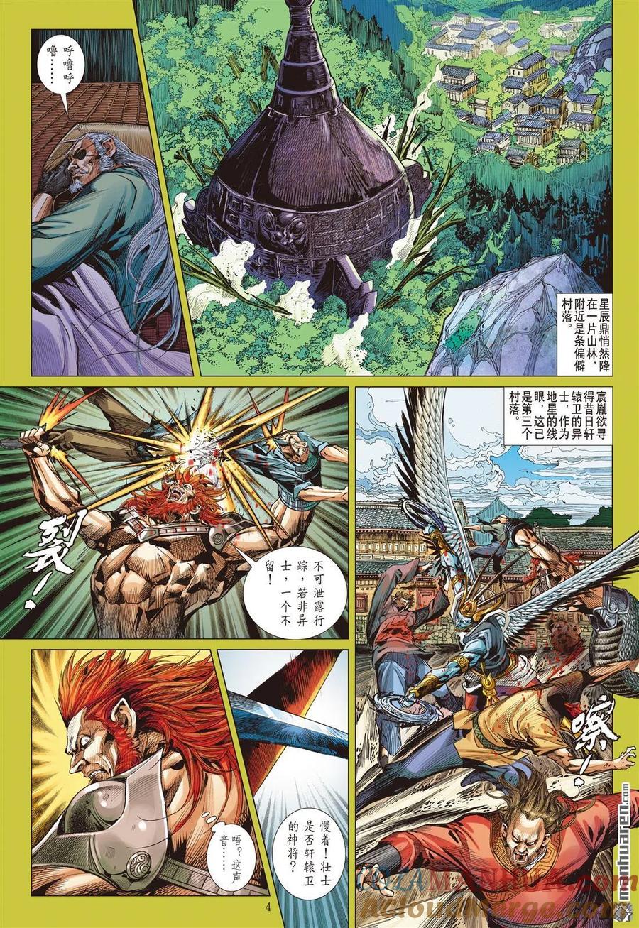 第4页
