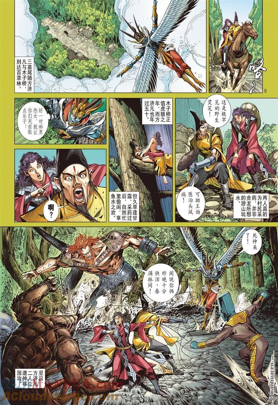 第8页