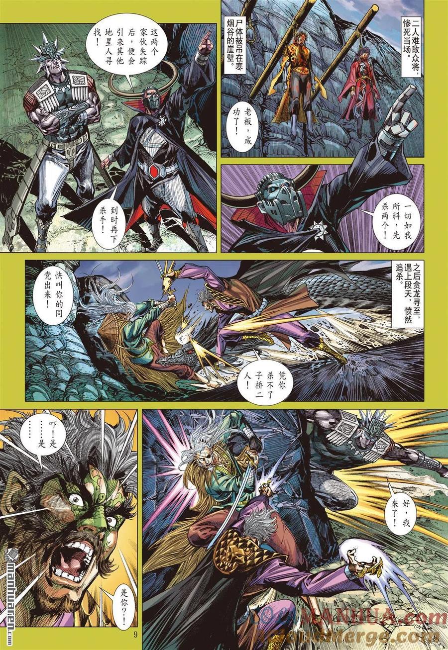 第9页