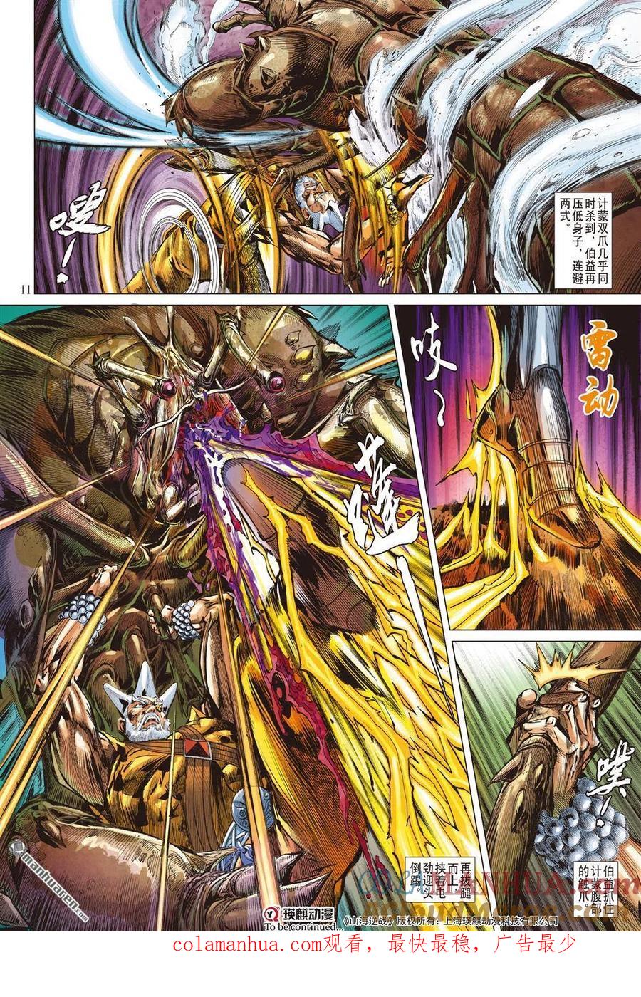 第11页