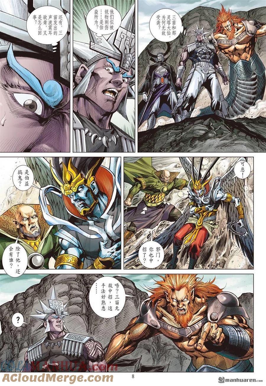 第8页
