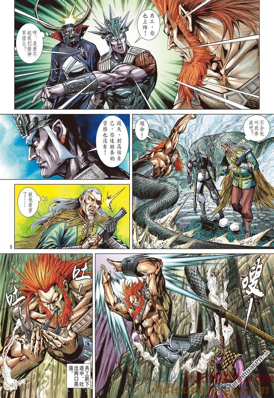 第9页
