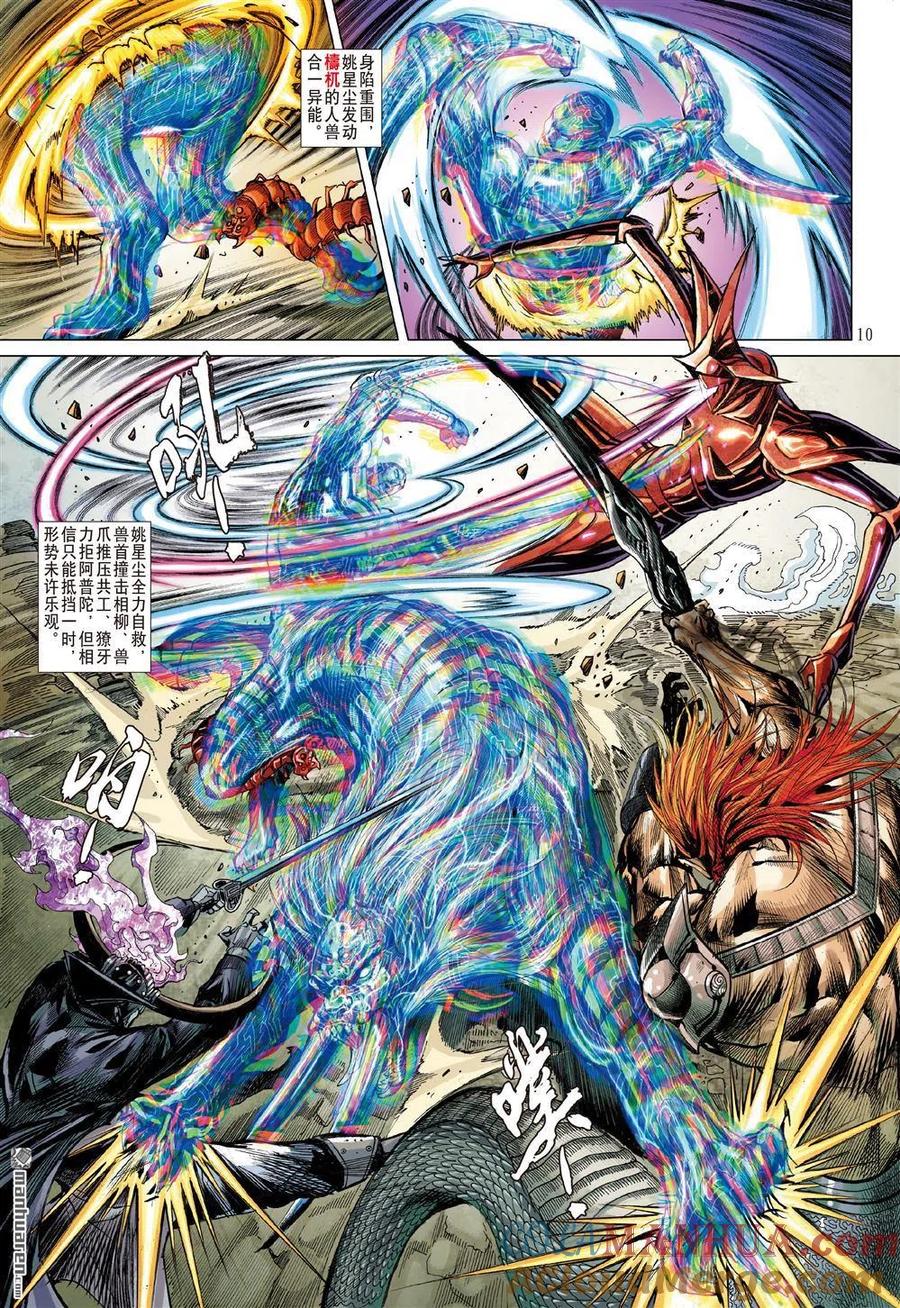 第9页