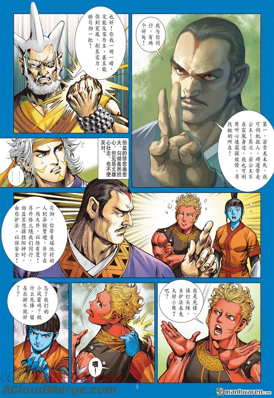 第3页
