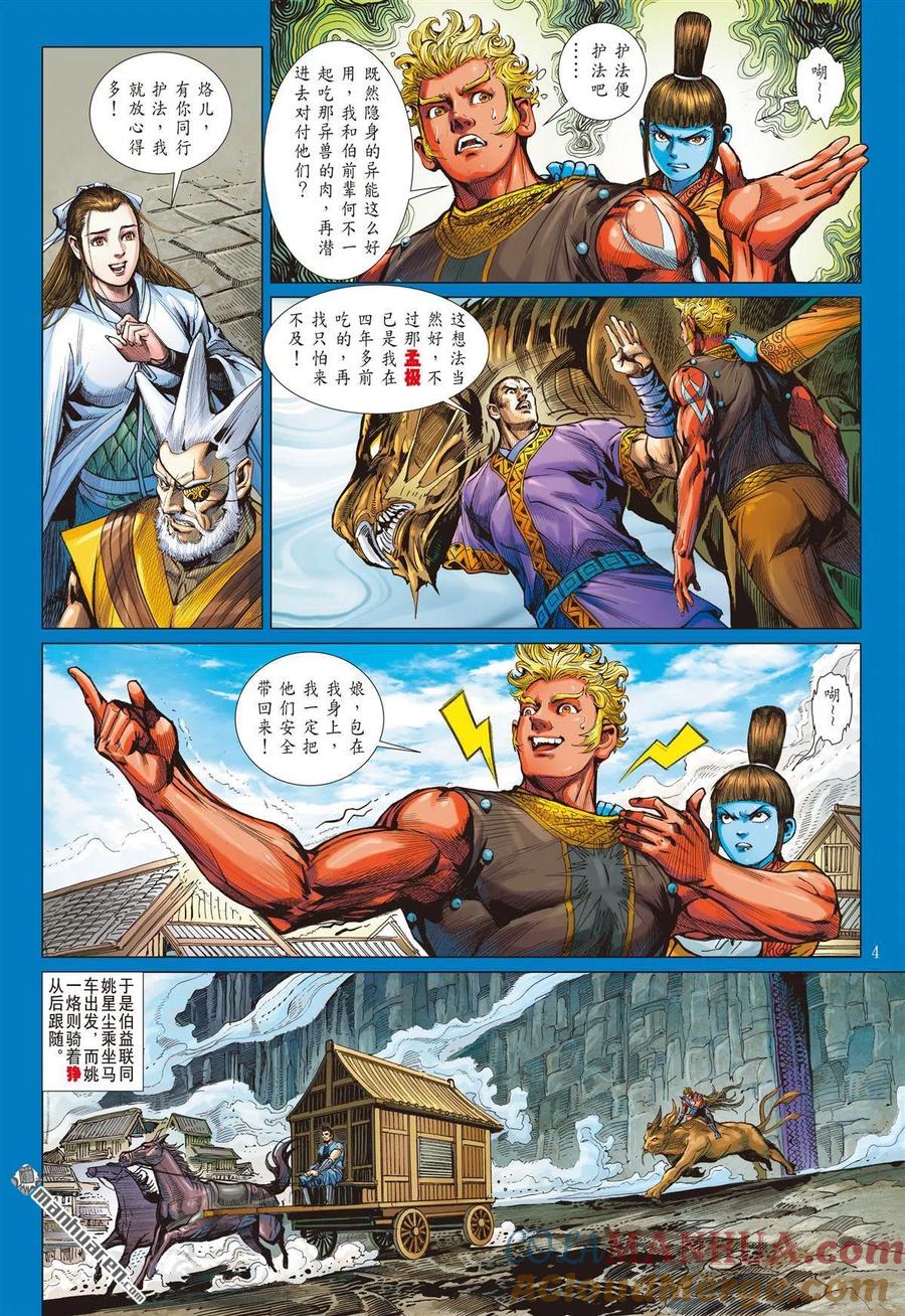 第4页