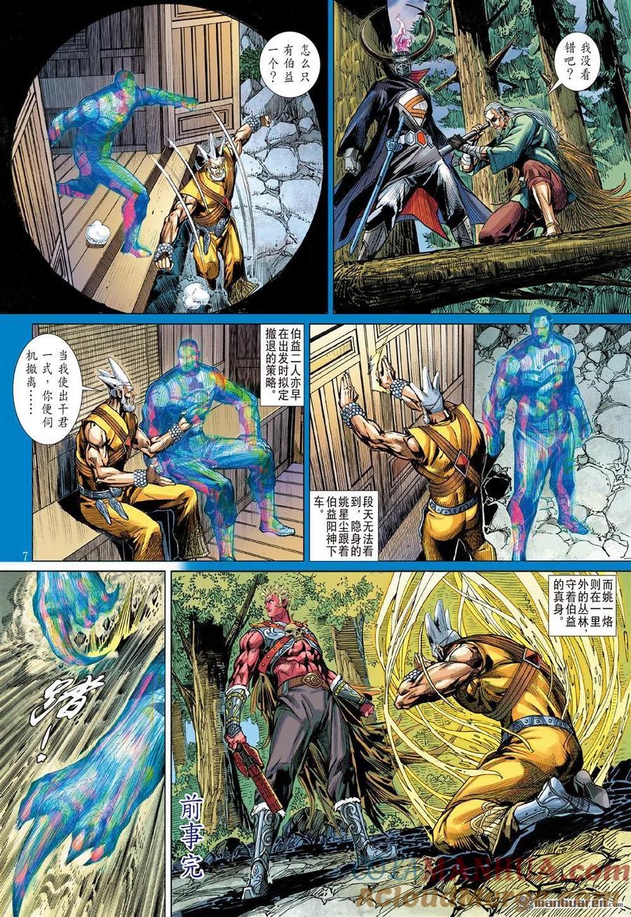 第7页