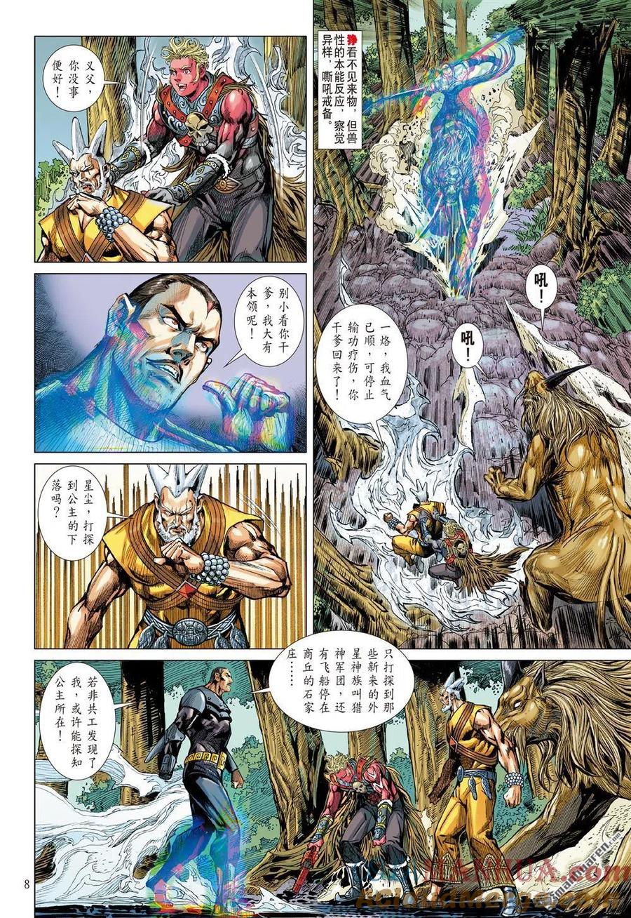 第8页