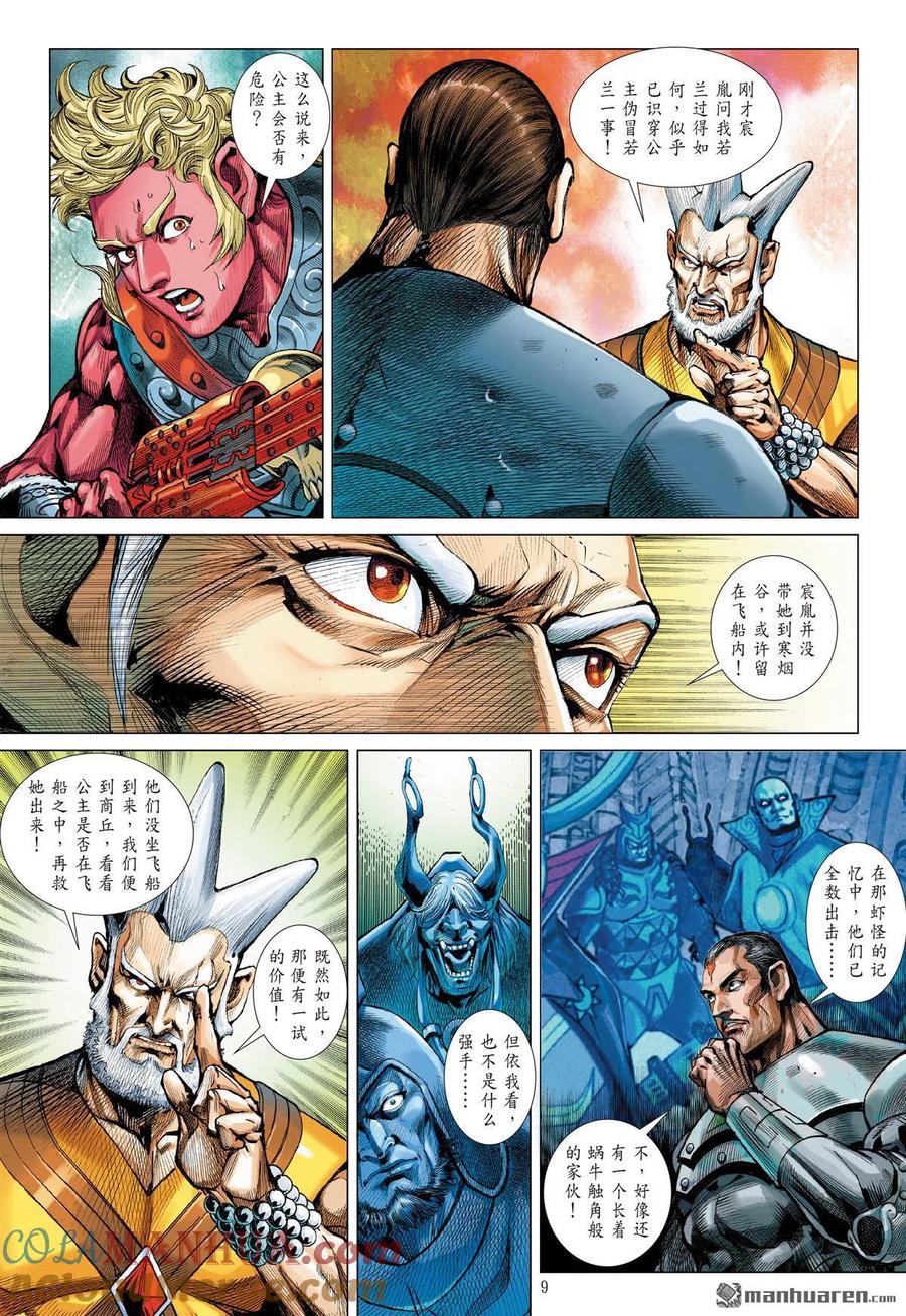 第9页
