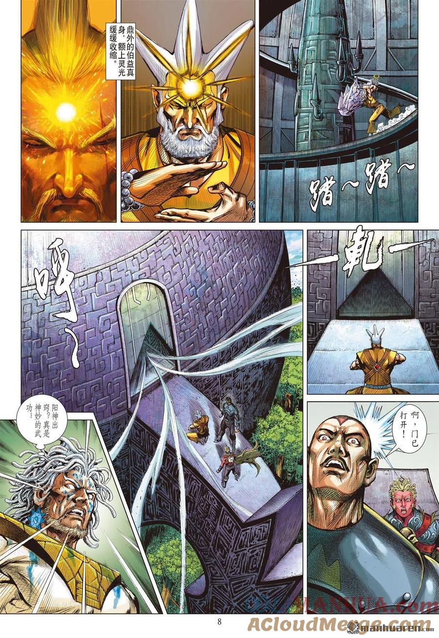 第7页