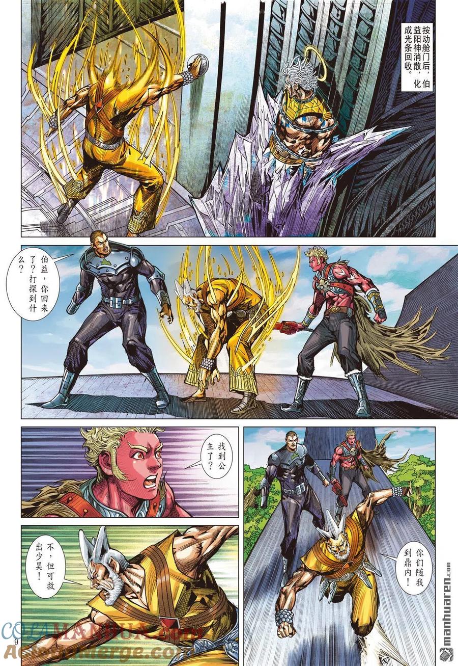 第8页