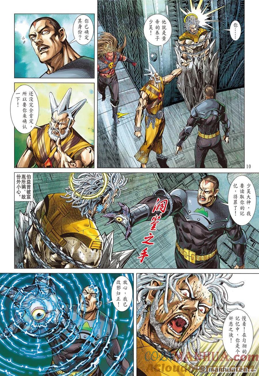 第9页