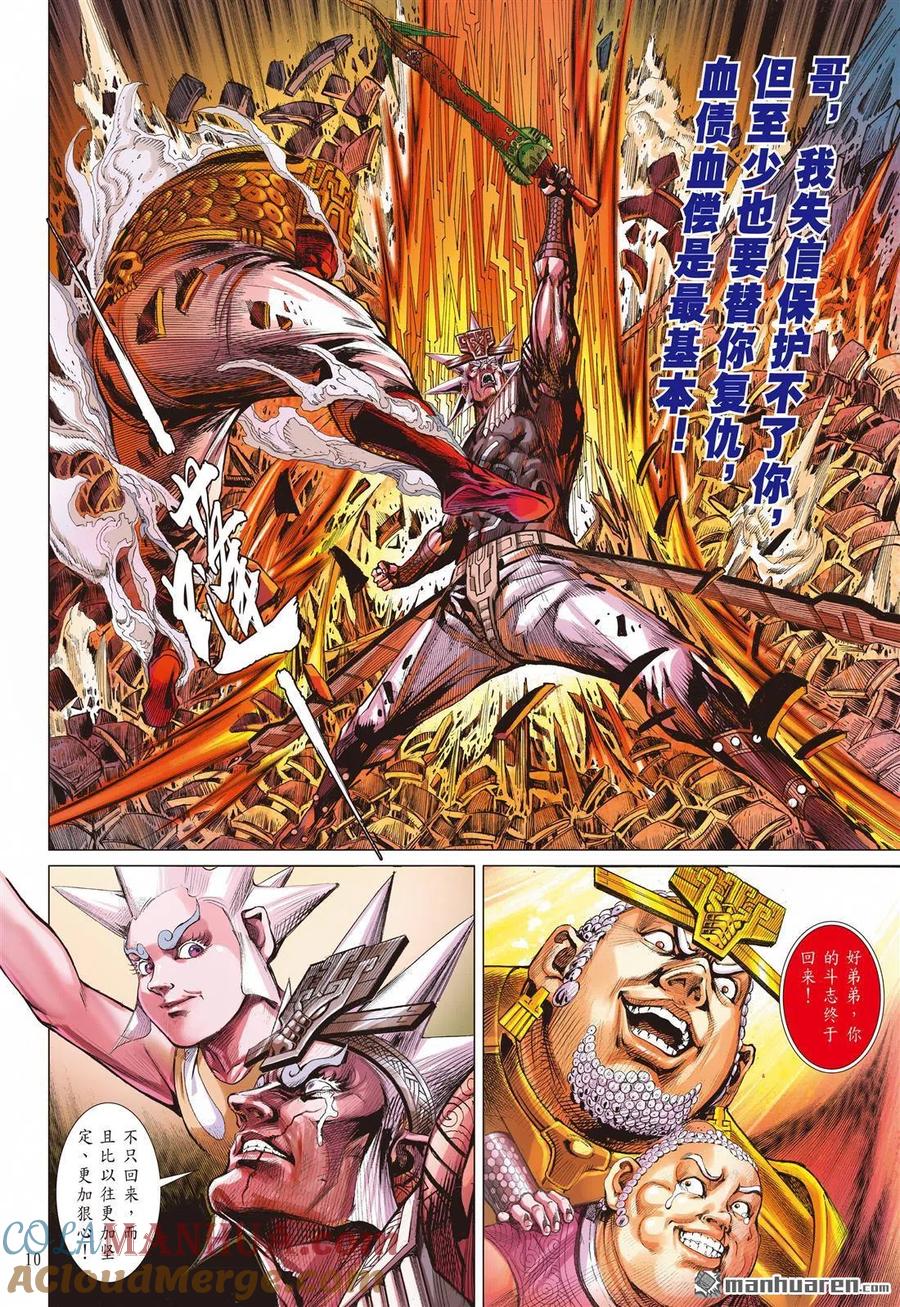 第10页