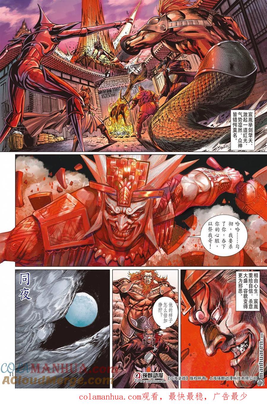 第11页