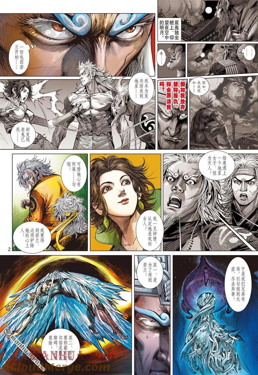 第2页