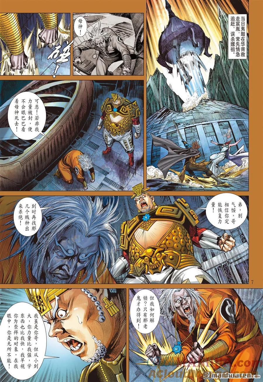 第7页