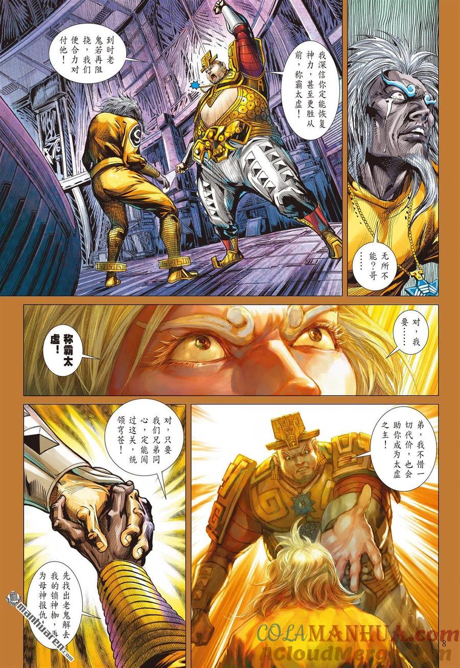 第8页