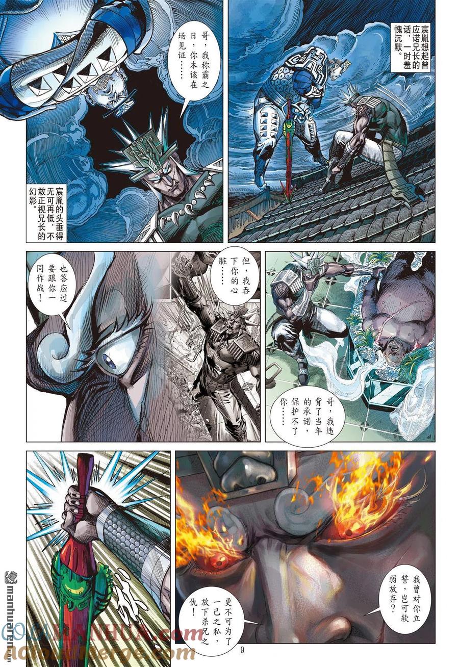 第9页