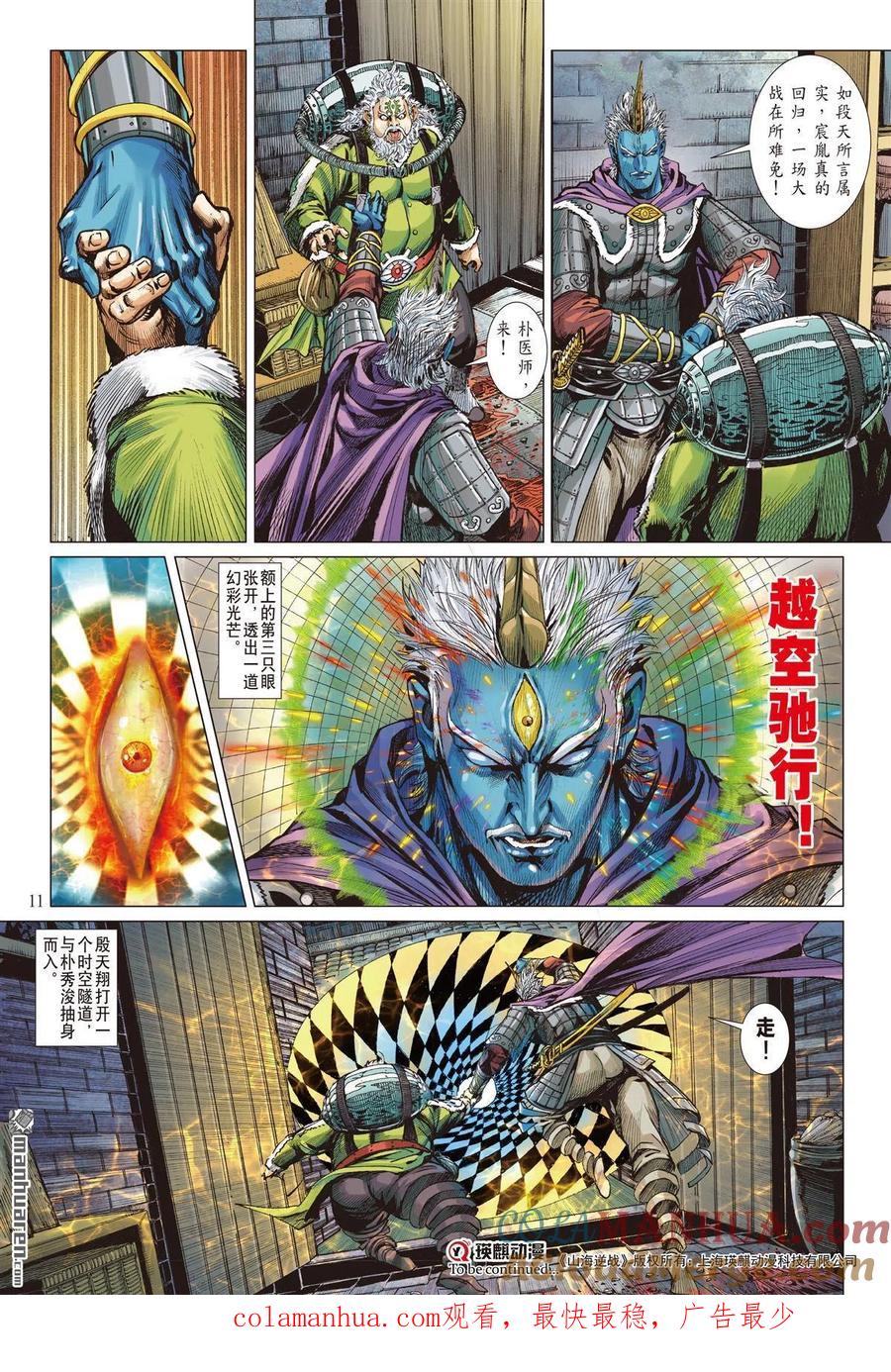 第10页