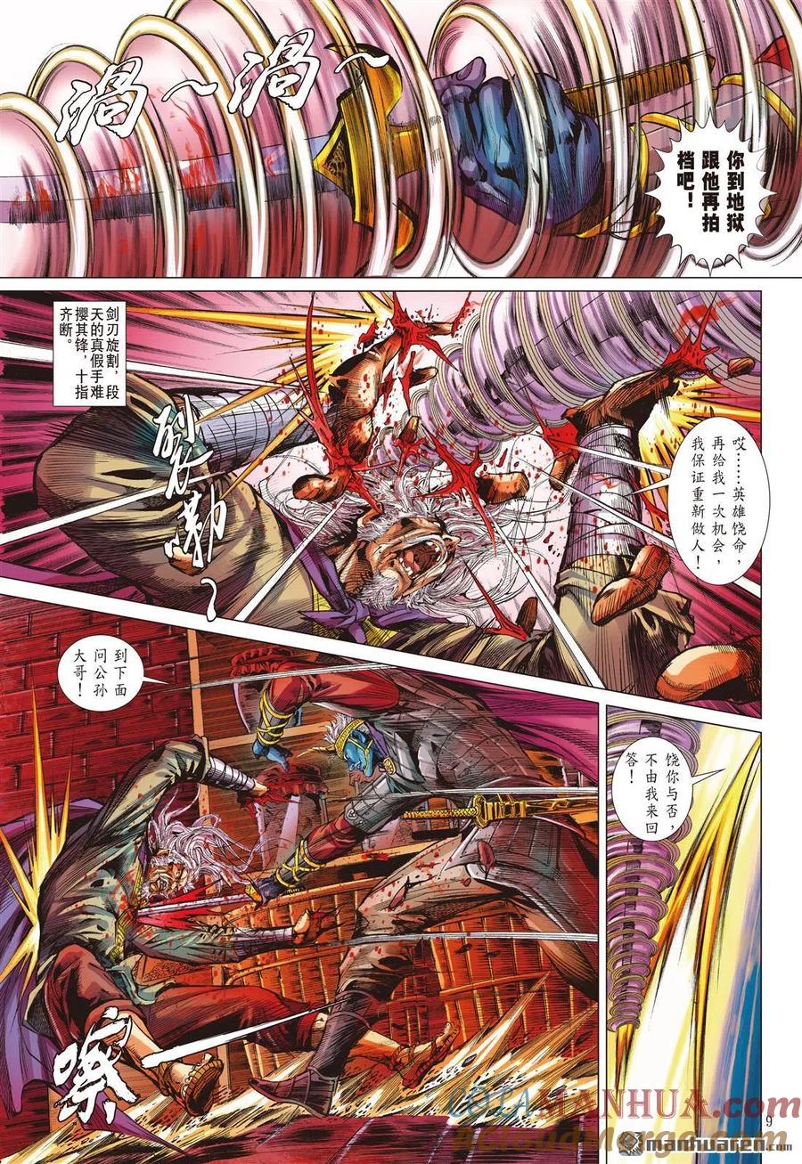 第8页